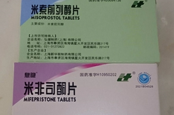 多少岁可以购买打胎药呢打胎药可以寄到国外吗（堕胎药可以邮寄吗）